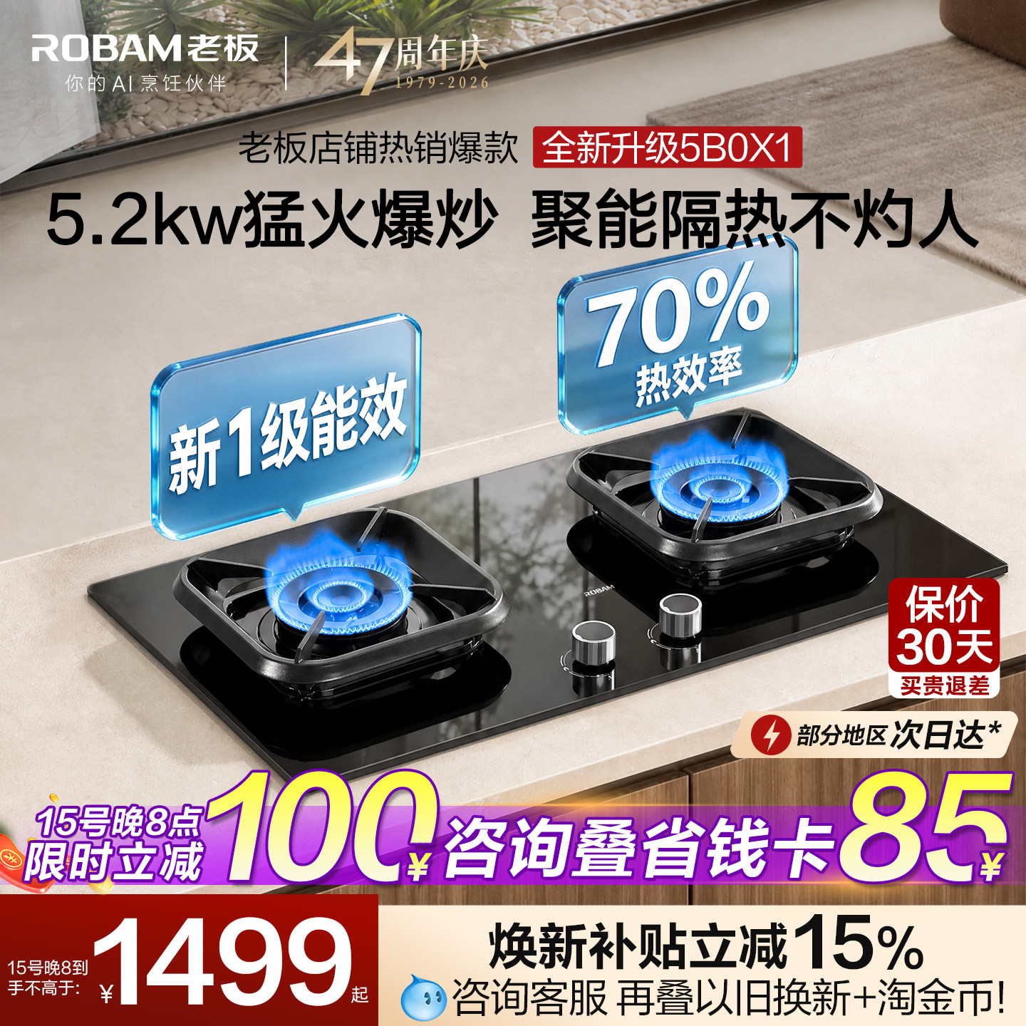 老板高配热效猛火灶下单享好礼