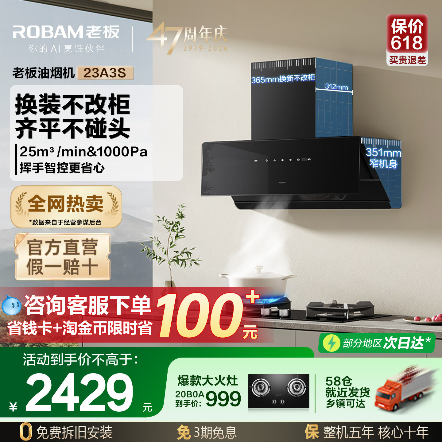 [新品]老板23A3S变频大吸力抽吸油烟机侧吸式厨房家用官方旗舰店