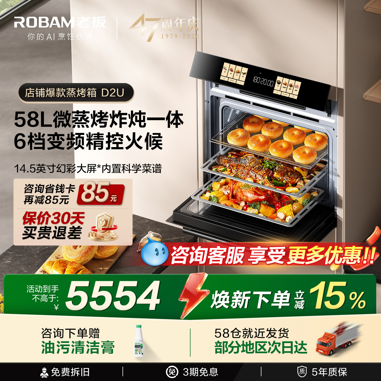 老板新品升级小贝果D2U微蒸烤炸炖一体机超大幻彩屏大容量嵌入式