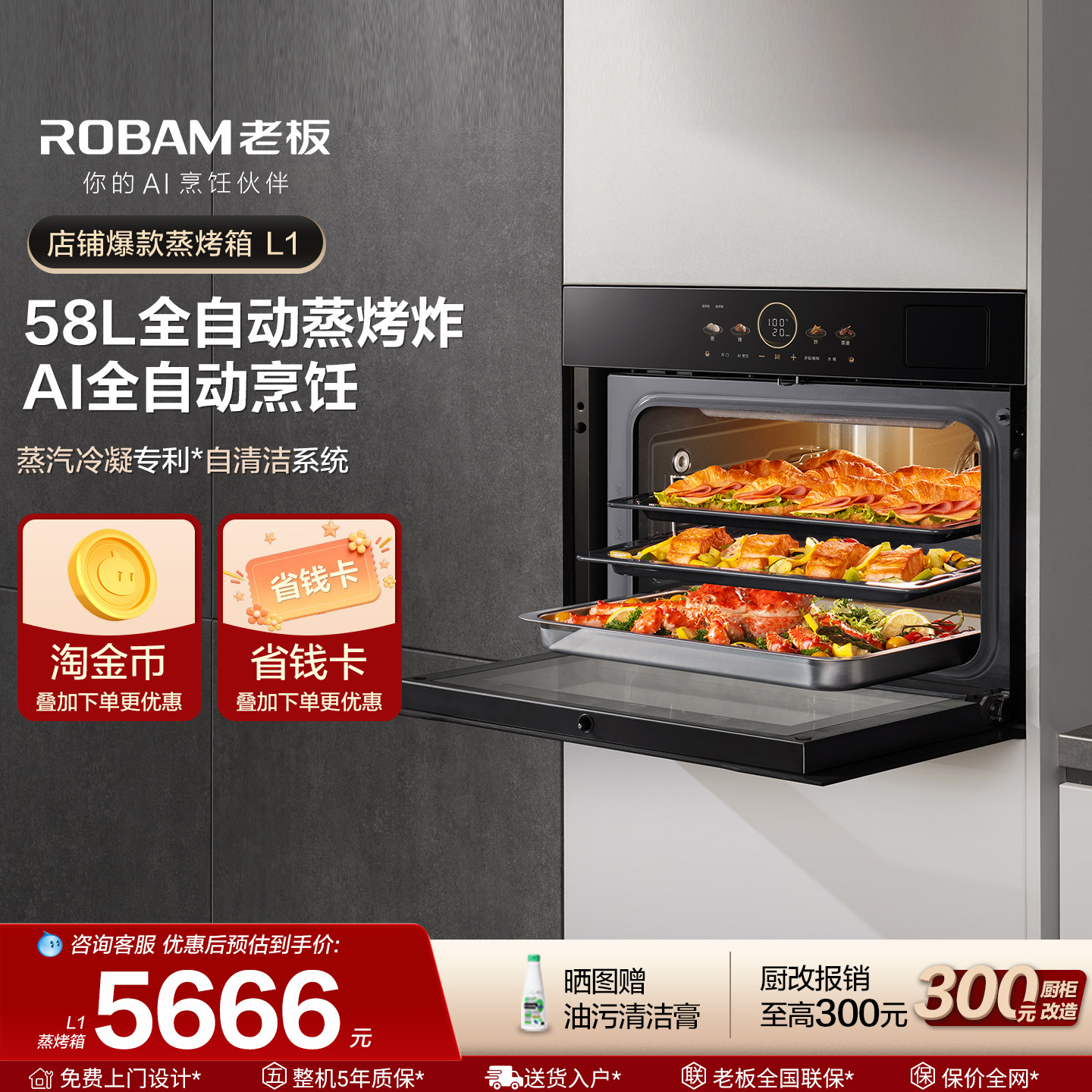 老板AI全自动L1蒸烤一体机嵌入式家用蒸烤箱烹饪魔盒烤箱大容量