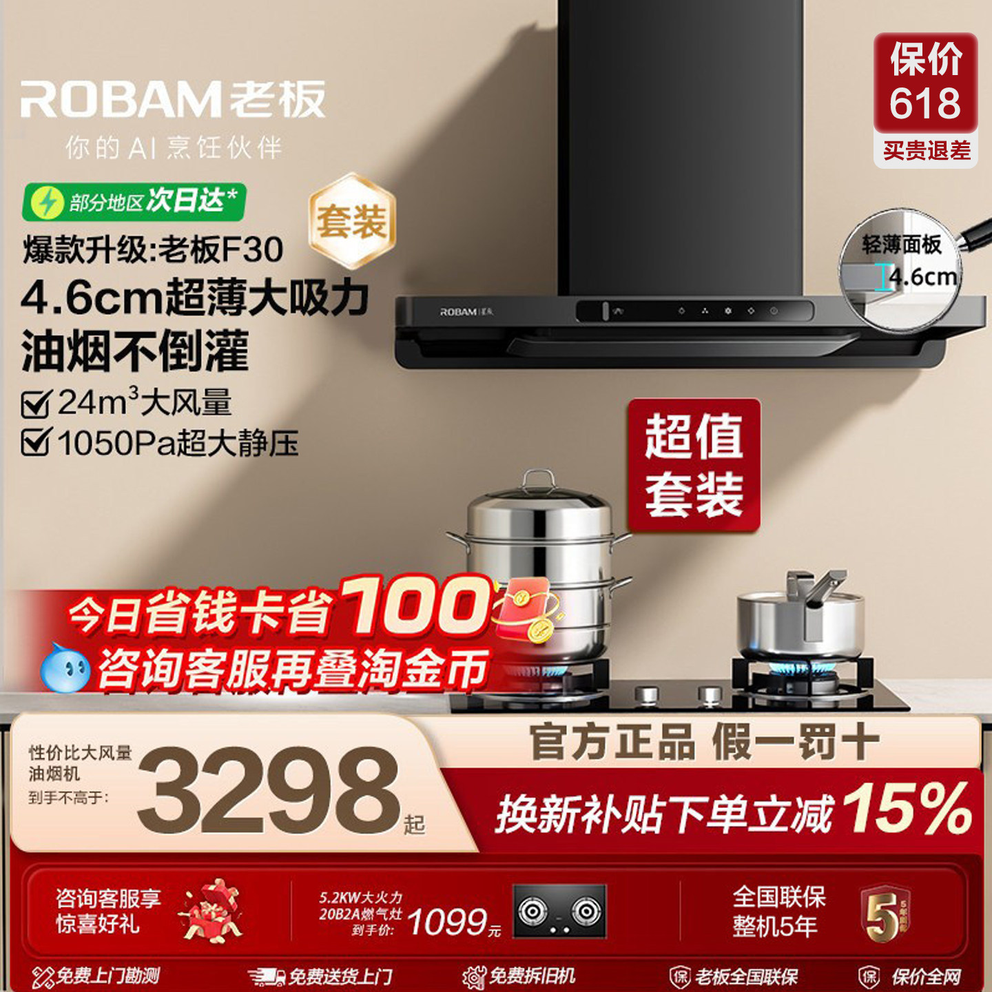 老板抽油烟机燃气灶具一套装F30厨房家用大吸力60A0S官方旗舰店