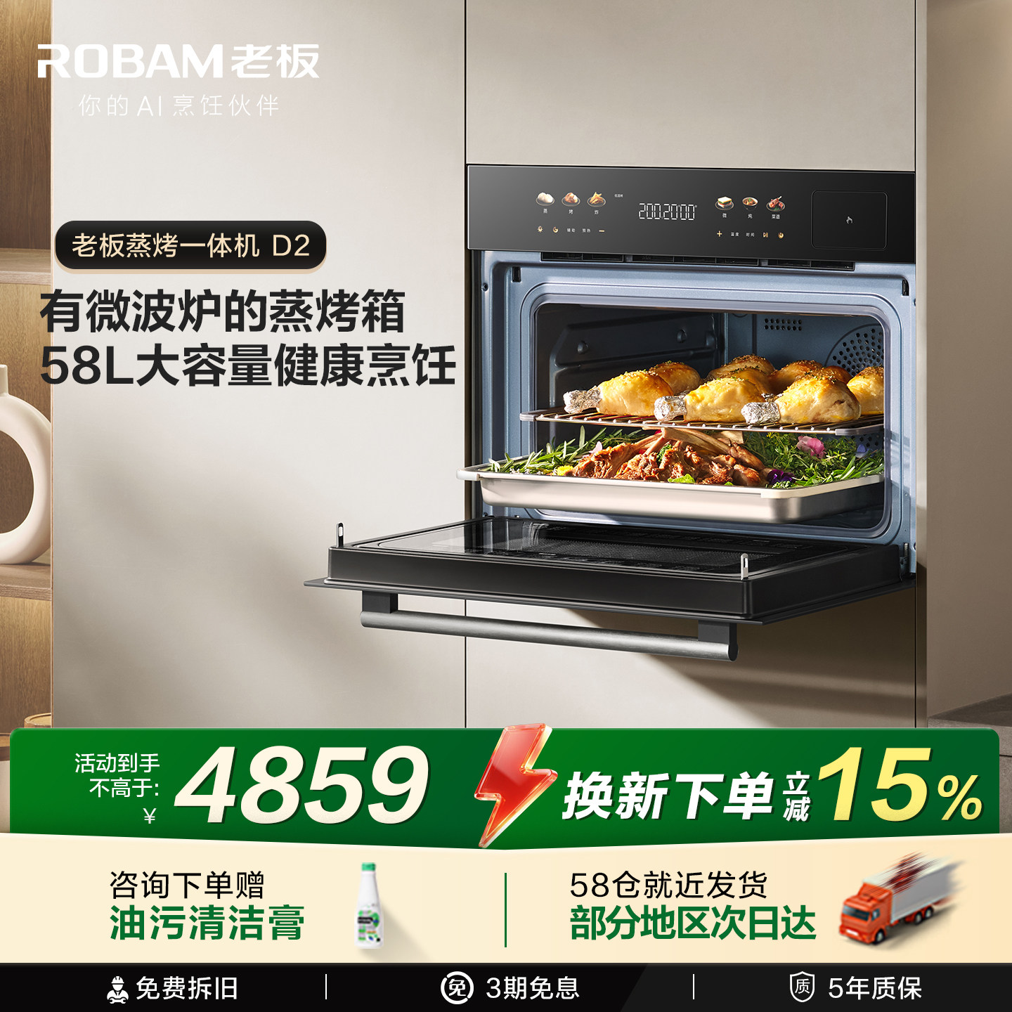 老板小贝果d2微波炉蒸烤炸炖一体机家用大容量嵌入式蒸烤箱