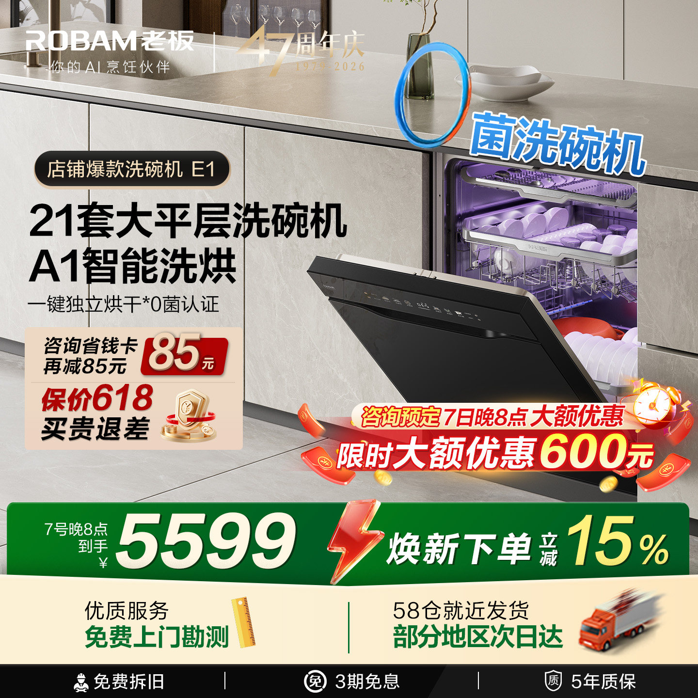 老板新品21套洗碗机E1超大容量洗碗机洗活氧消毒洗官方旗舰店