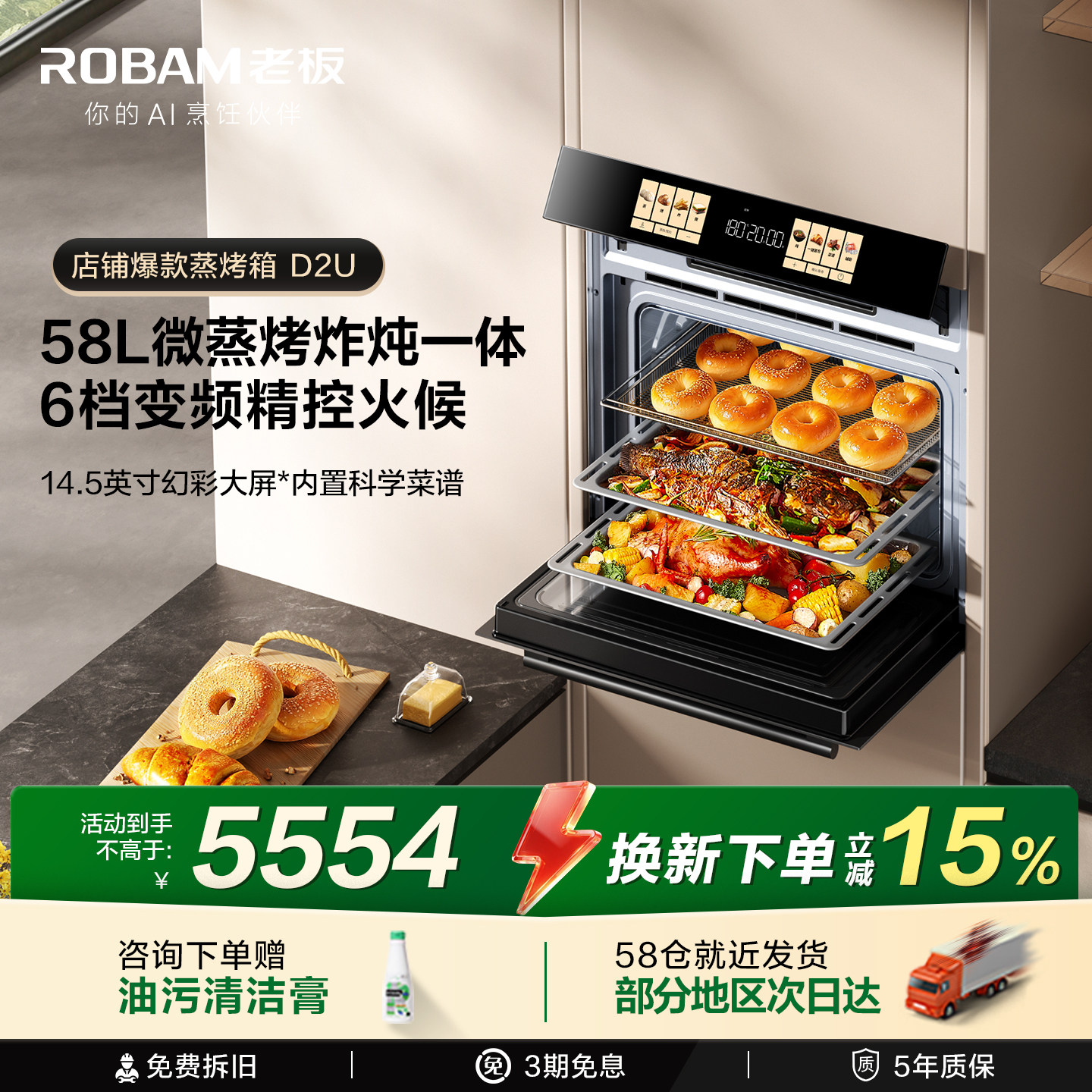 老板新品升级小贝果D2U微蒸烤炸炖一体机超大幻彩屏大容量嵌入式