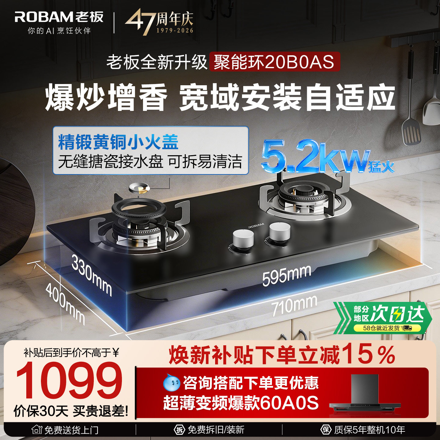 老板燃气灶20B0AS天然液化煤气家用厨房双灶以旧换新补贴官方新款