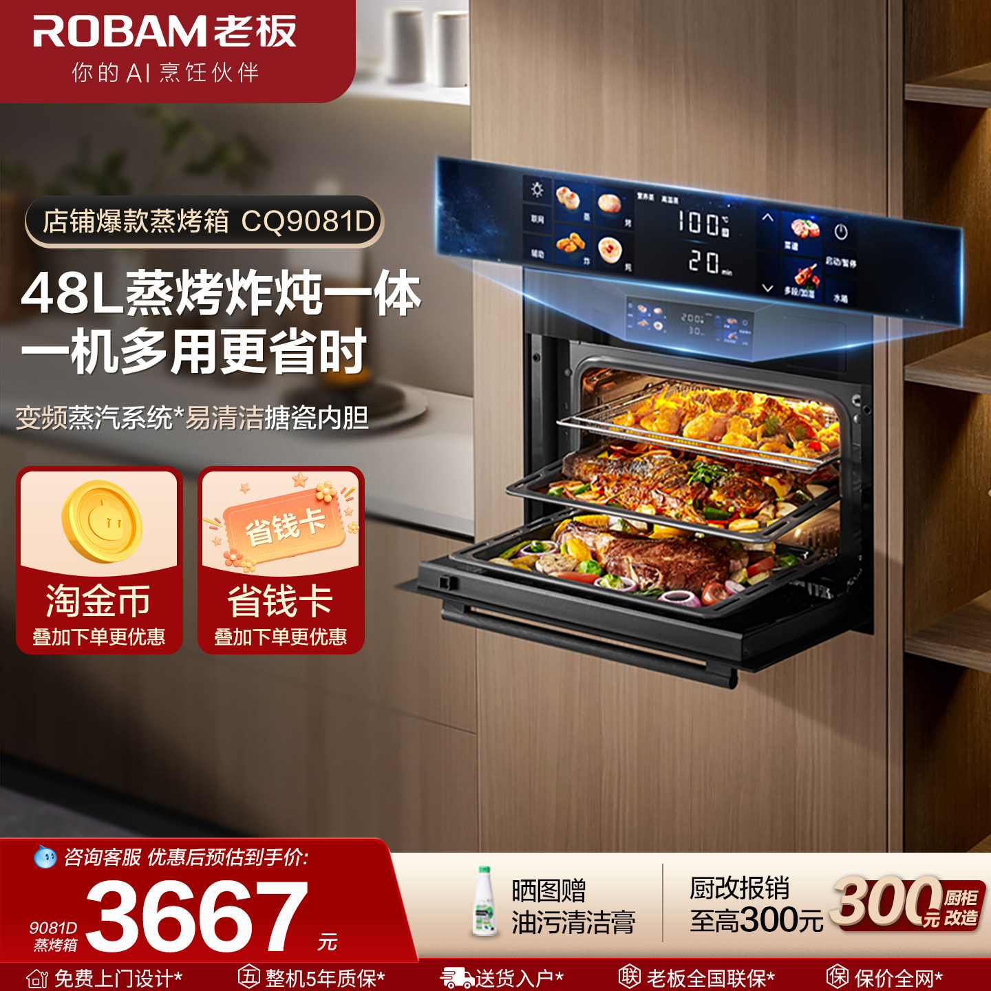 老板CQ9081蒸烤一体机嵌入式家用小蒸箱烤箱官方旗舰店