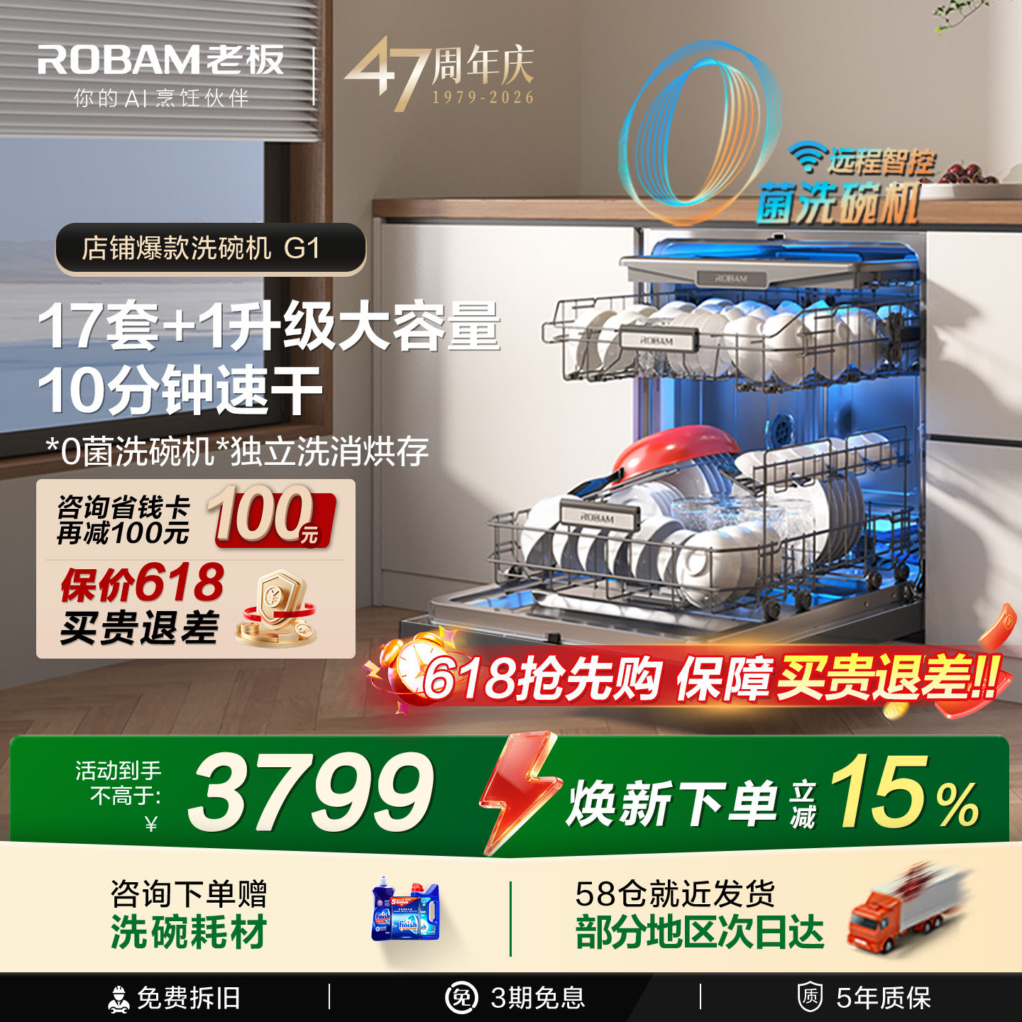 老板盐系G1洗碗机家用全自动嵌入式洗碗机消毒柜一体机官方旗舰店