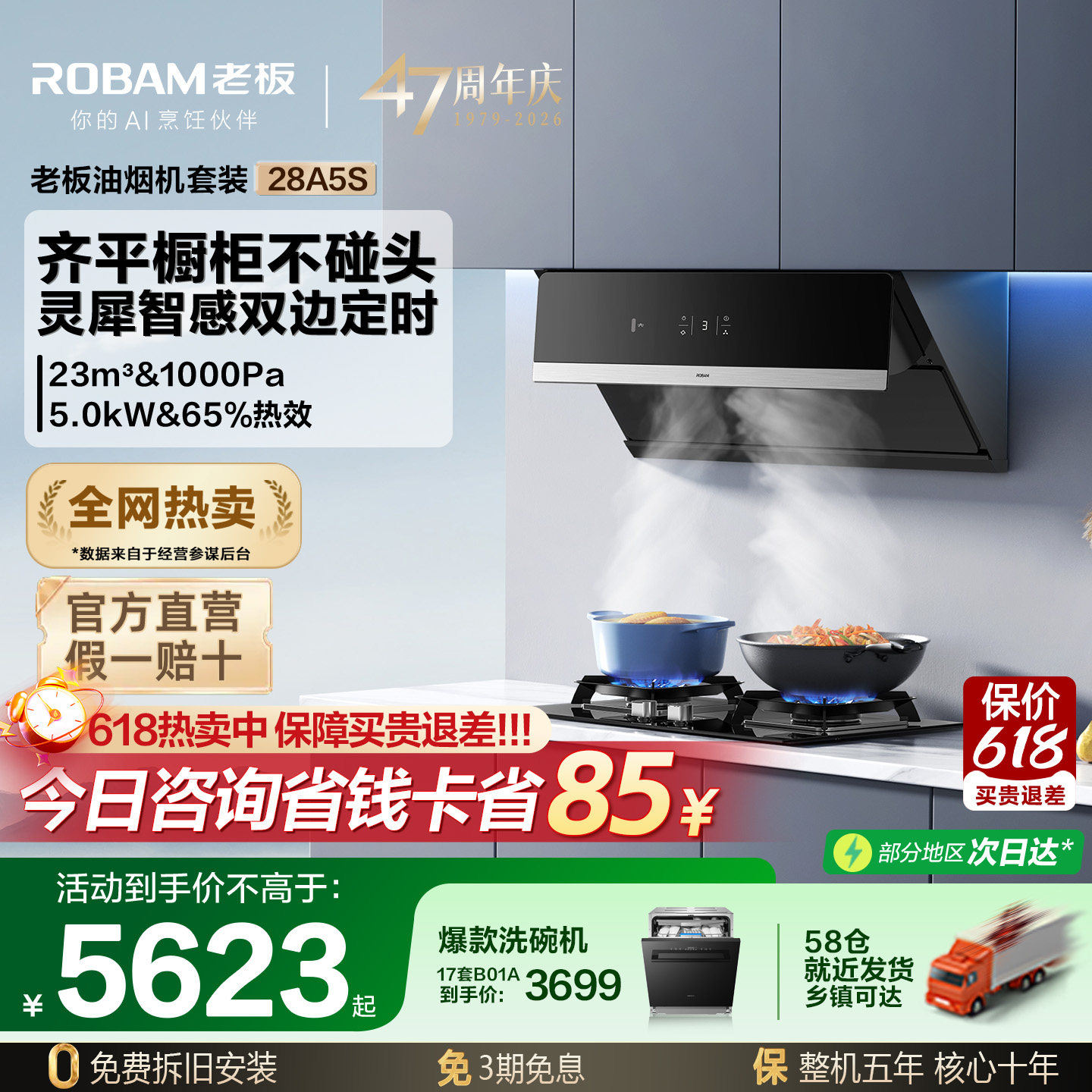 老板28A5S变频侧吸抽油烟机家用大吸力厨房吸油机抽烟机官方旗舰