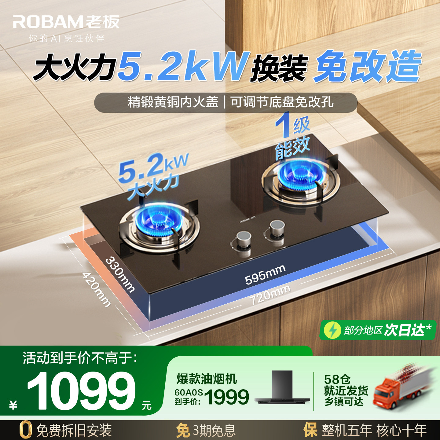 老板星辰20B2A天然气燃气灶液化气煤气灶家用双灶台灶具官方旗舰