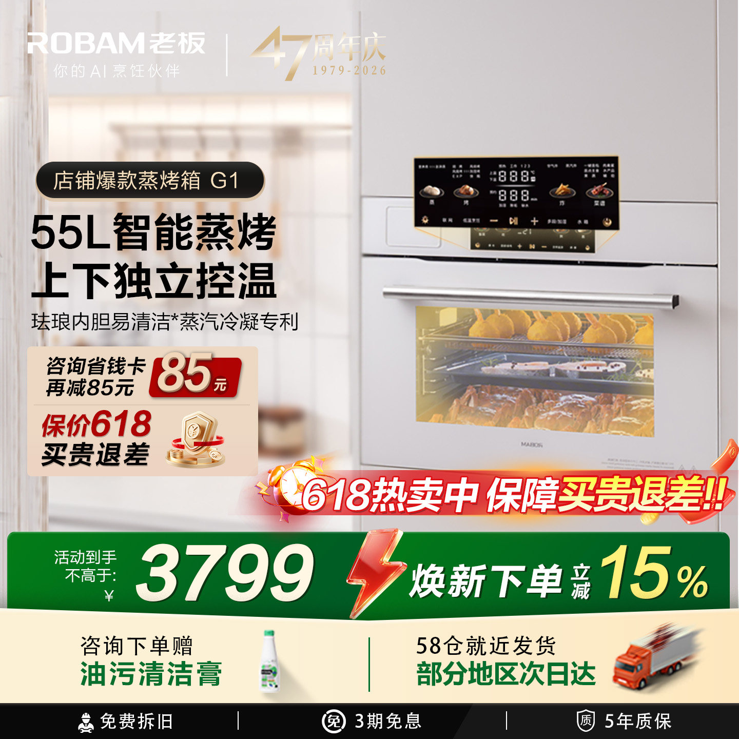 老板盐系G1蒸烤一体机嵌入式家用搪瓷小蒸箱蒸烤箱官方旗舰店