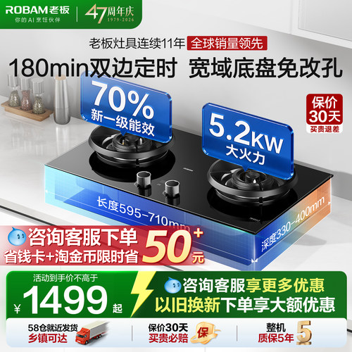 老板小灶王E1燃气灶下单好礼官方