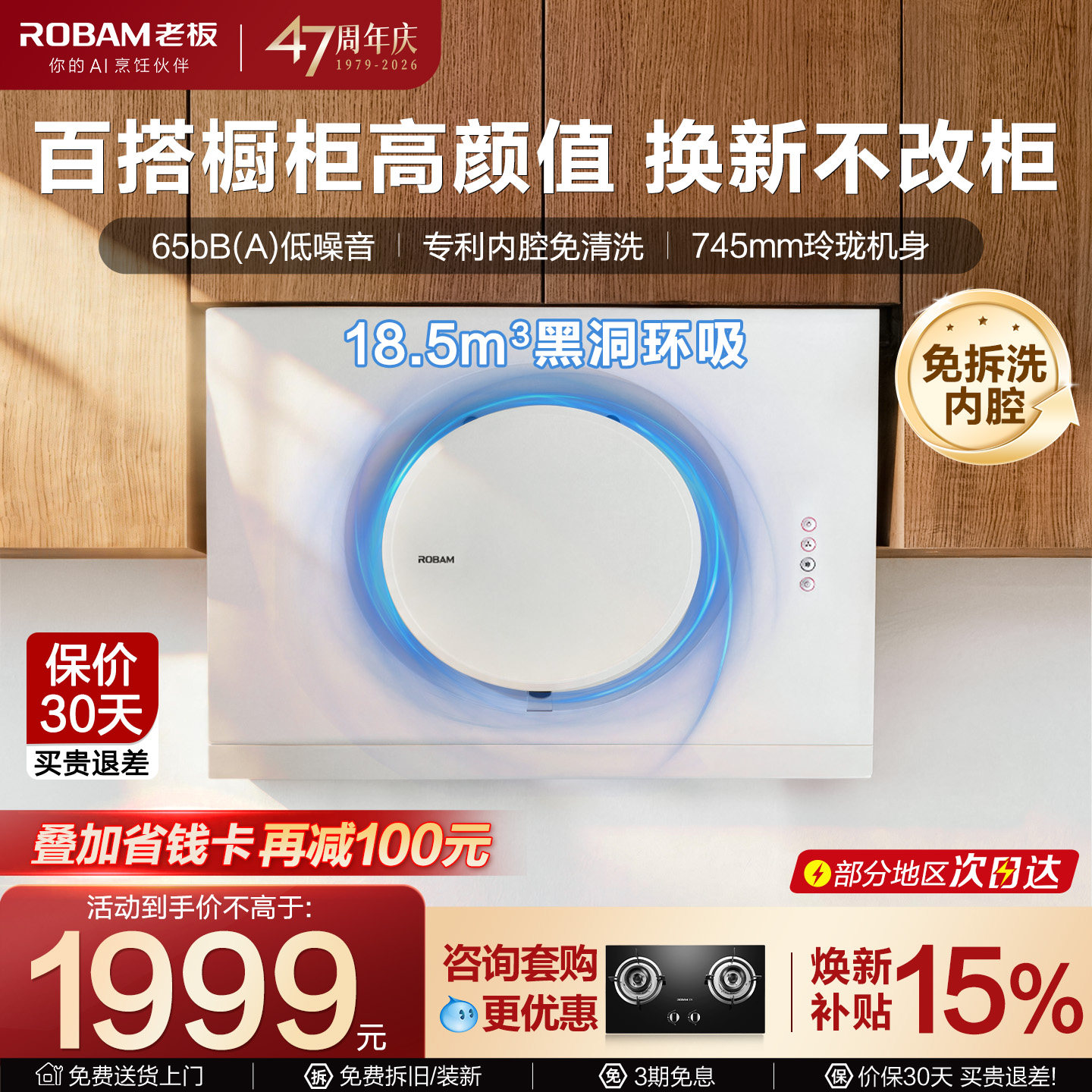 老板21A6H白色抽油烟机小型家用厨房用侧吸官方旗舰