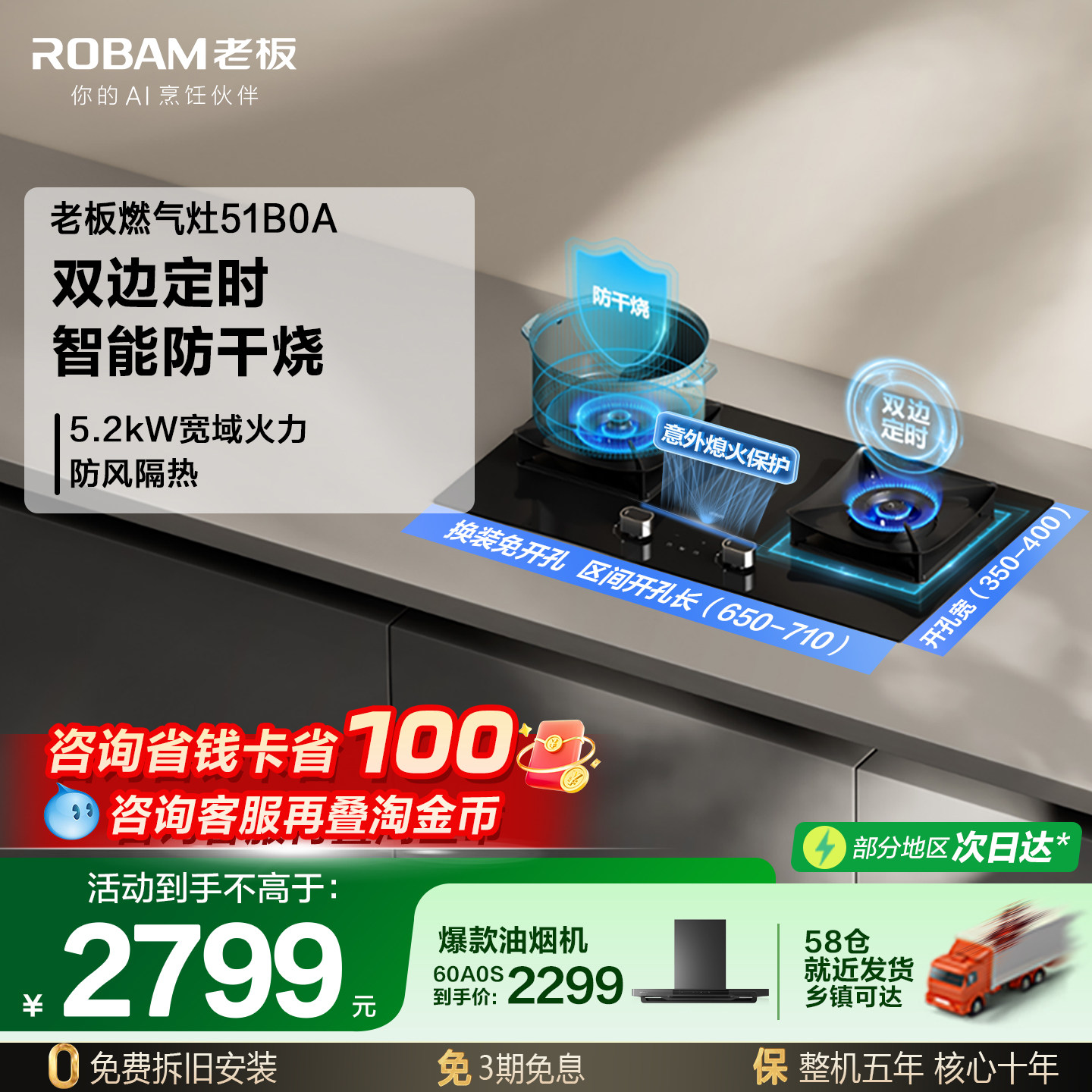 老板燃气灶51B0A定时防干烧燃气灶煤气灶以旧换新官方旗舰店