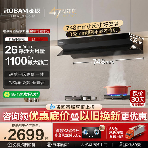 【小尺寸首选】老板小黑镜L1mini