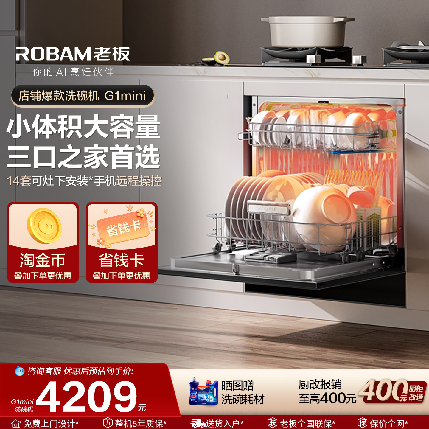 新品老板W64B33X 家用14套灶下洗碗机G1 mini大容量官方旗舰店