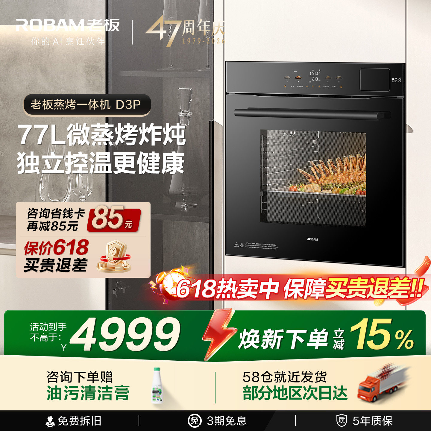 【新品】老板小贝果D3P蒸烤一体家用嵌入式蒸烤箱官方旗舰店正品