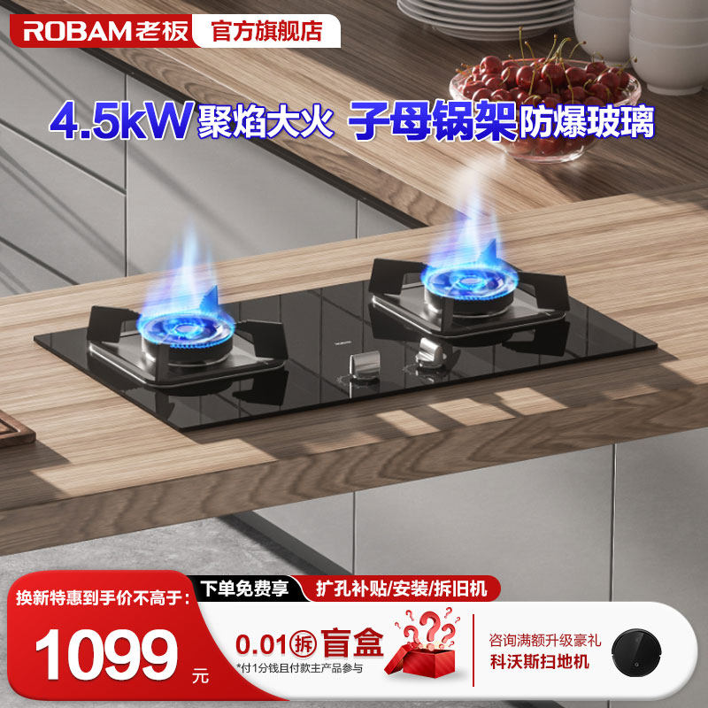 老板燃气灶双灶家用4.5KW猛火灶32B6X台式嵌入式煤气灶具官方旗舰