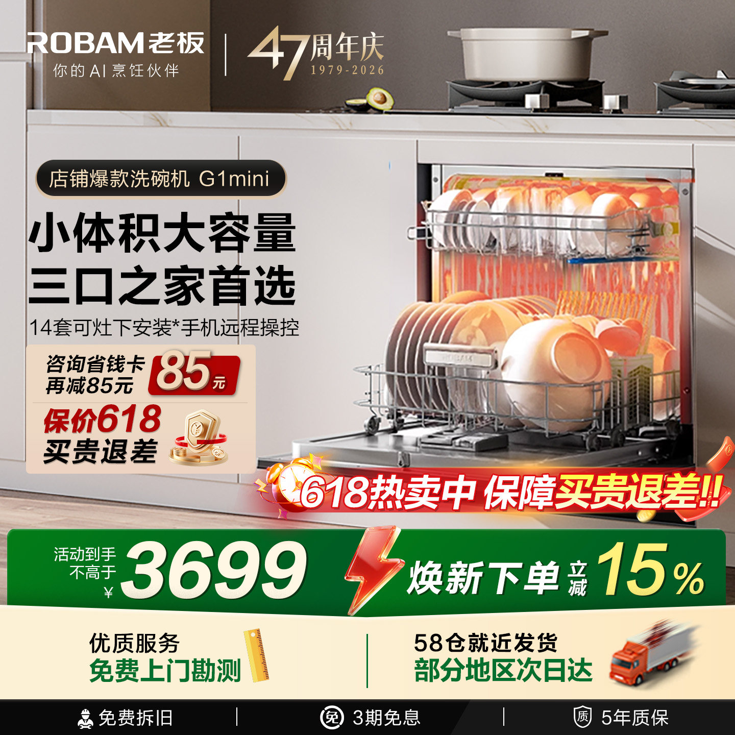 新品老板W64B33X 家用14套灶下洗碗机G1 mini大容量官方旗舰店