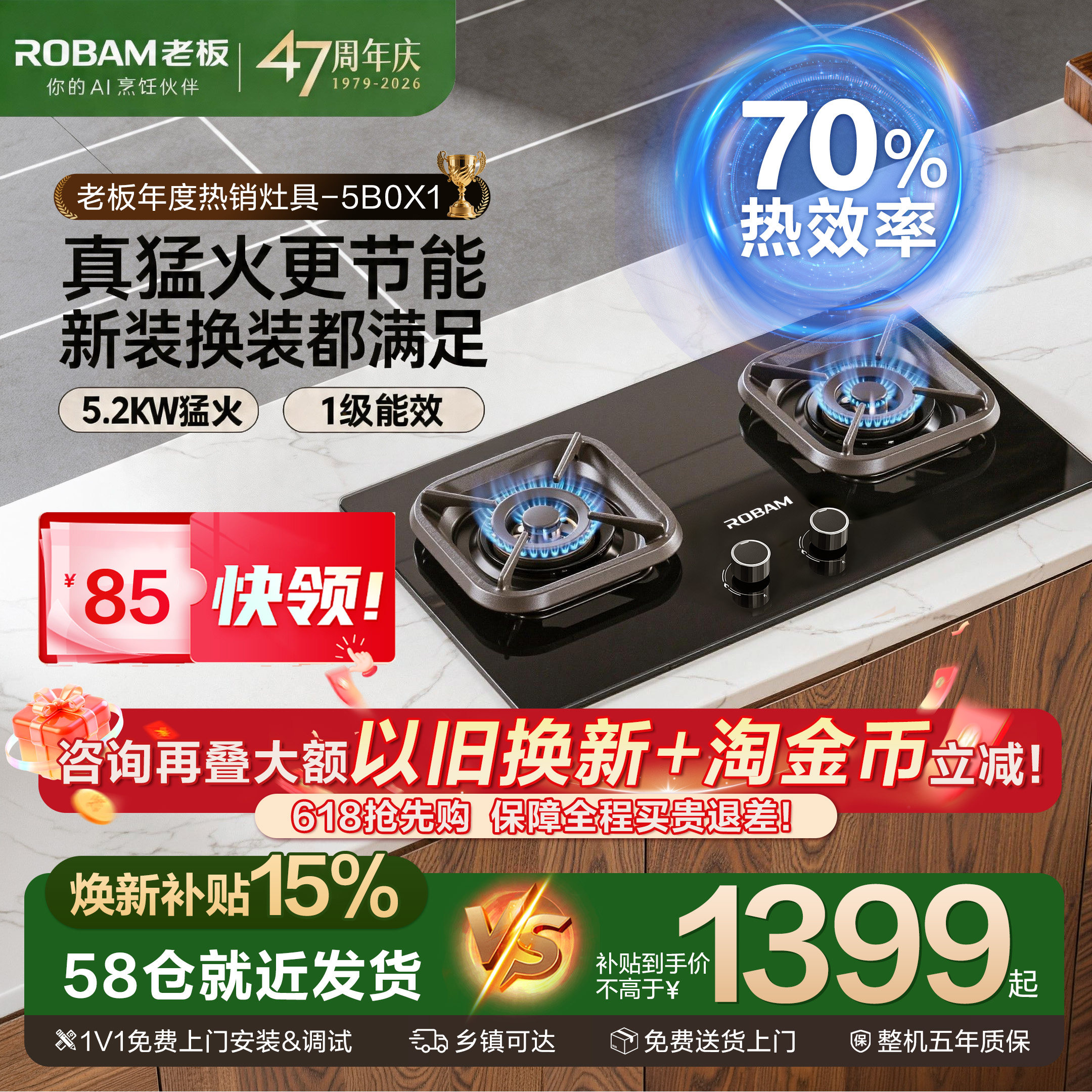老板燃气灶5B0X1天然液化煤气家用55B7A双灶以旧换新补贴官方旗舰