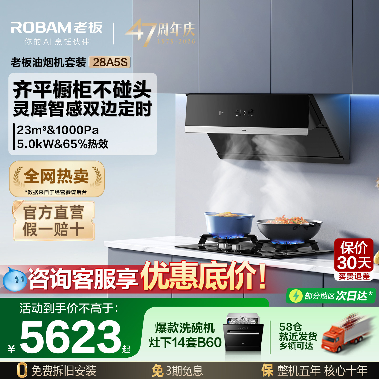 老板28A5S变频侧吸抽油烟机家用大吸力厨房吸油机抽烟机官方旗舰