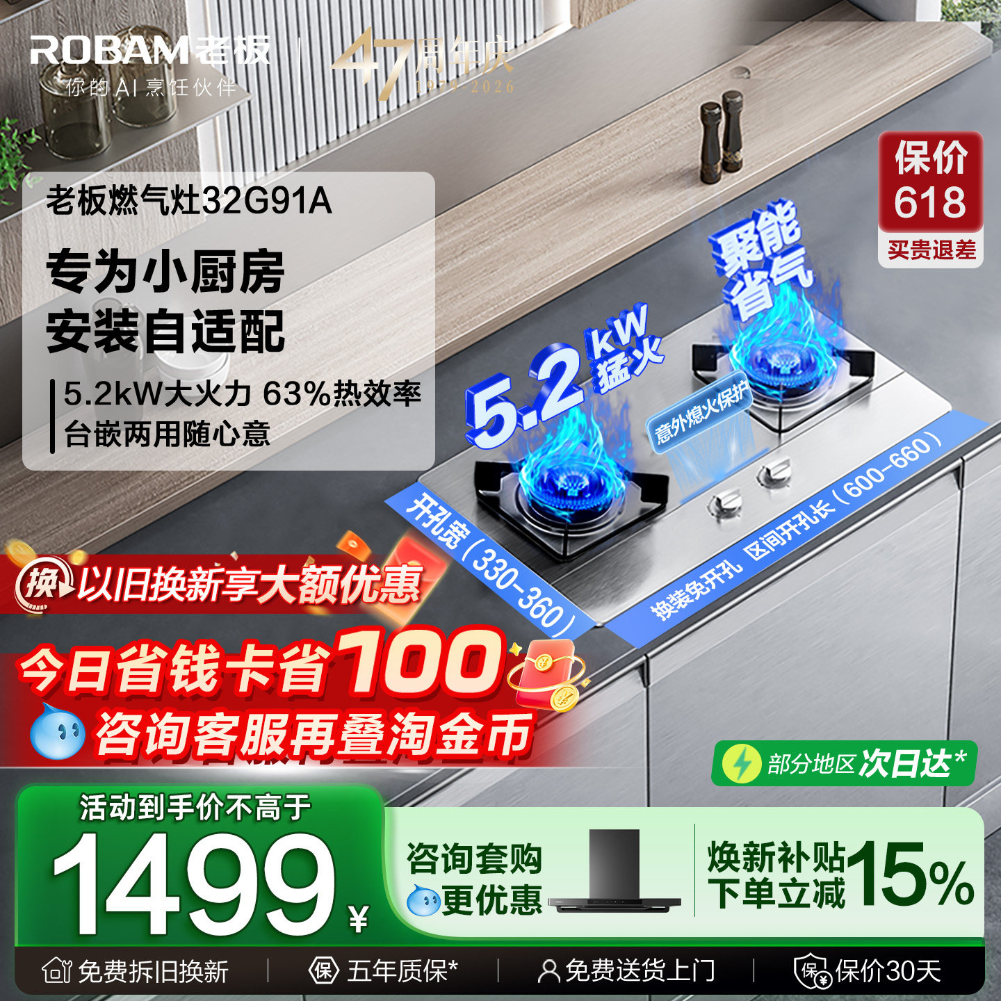 老板32G91A小尺寸不锈钢燃气灶煤气灶炉灶家用天然气煤气灶台