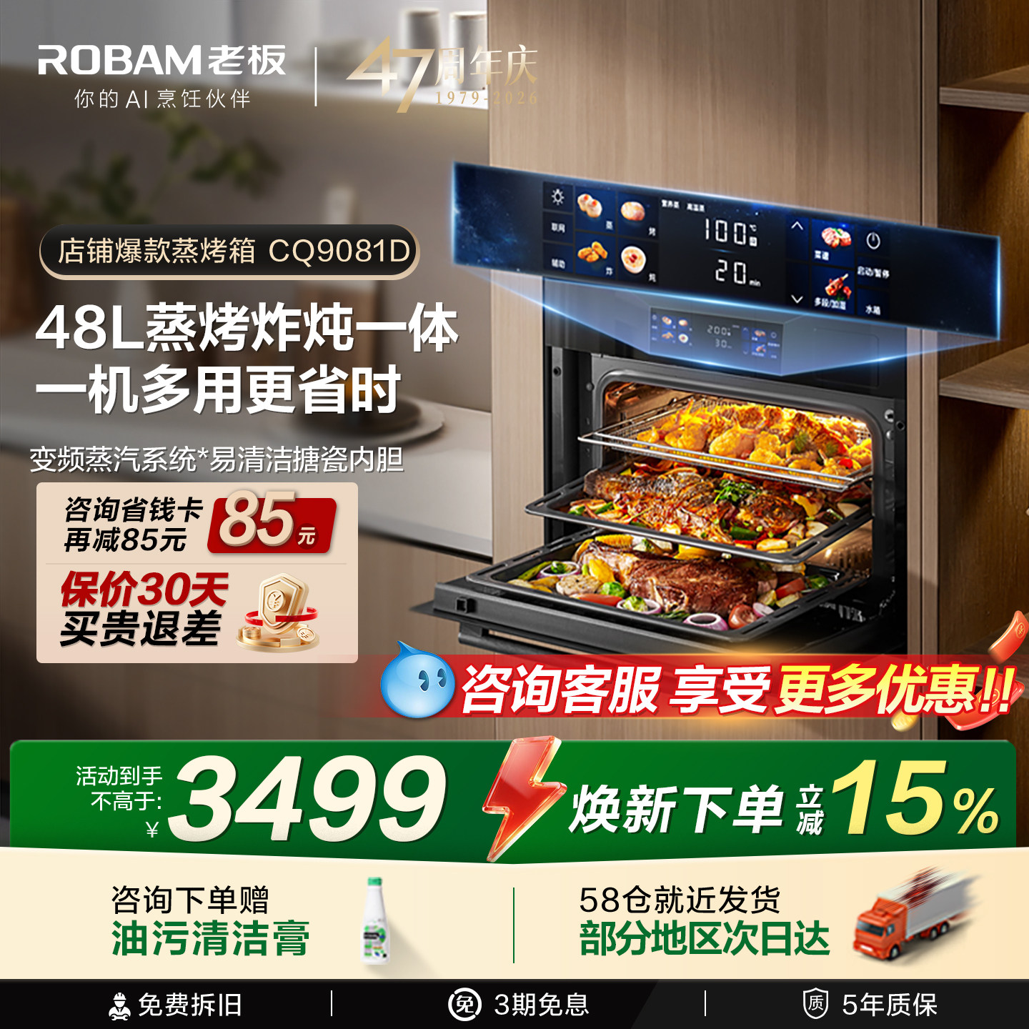 老板CQ9081蒸烤一体机嵌入式家用小蒸箱烤箱官方旗舰店