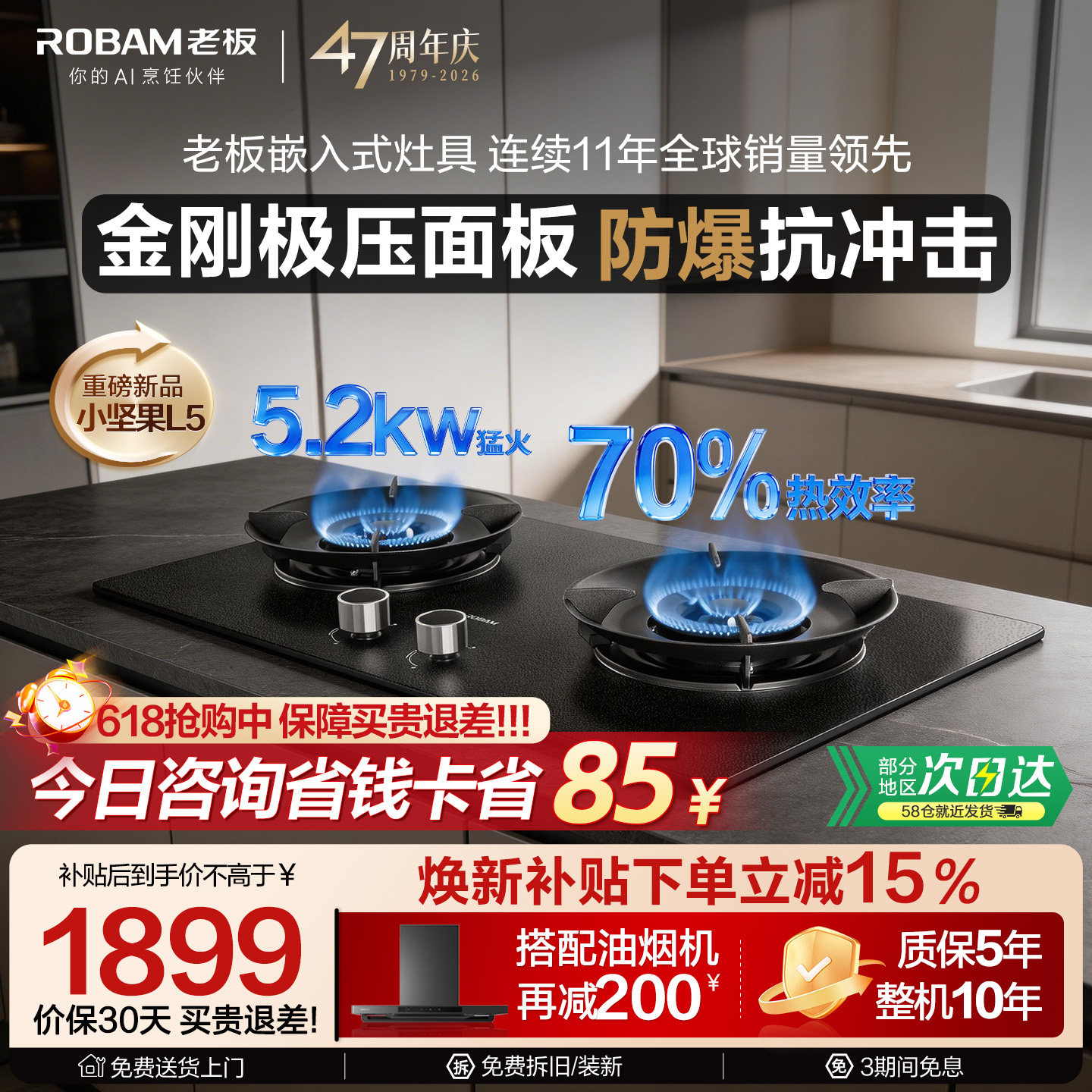 【防爆】老板燃气灶L5小坚果天然液化煤气猛火双灶家用官方新款