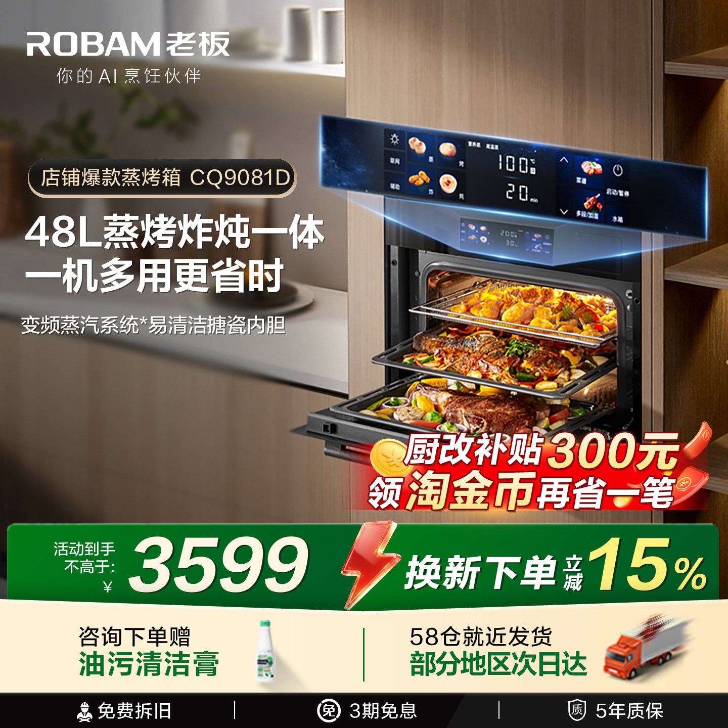 老板CQ9081蒸烤一体机嵌入式家用小蒸箱烤箱官方旗舰店