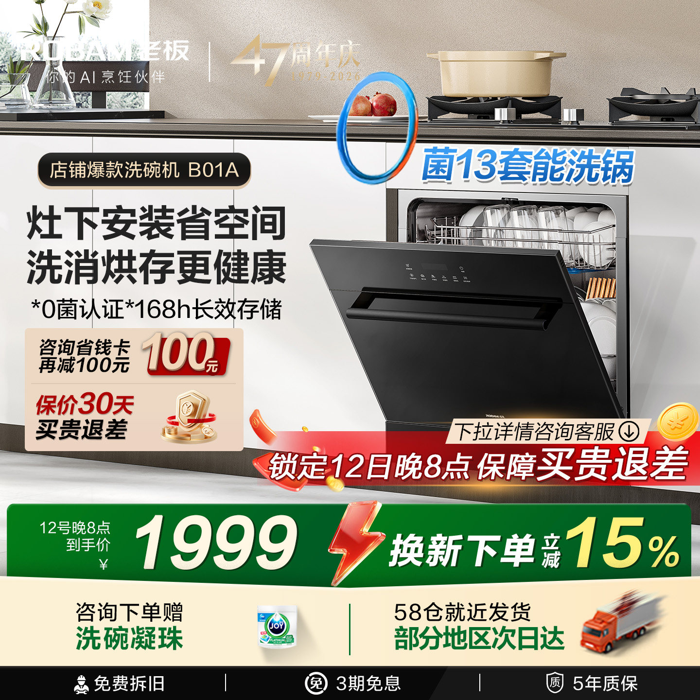 老板洗碗机B60家用全自动嵌入式灶下小型B01A13套消毒一体官方店