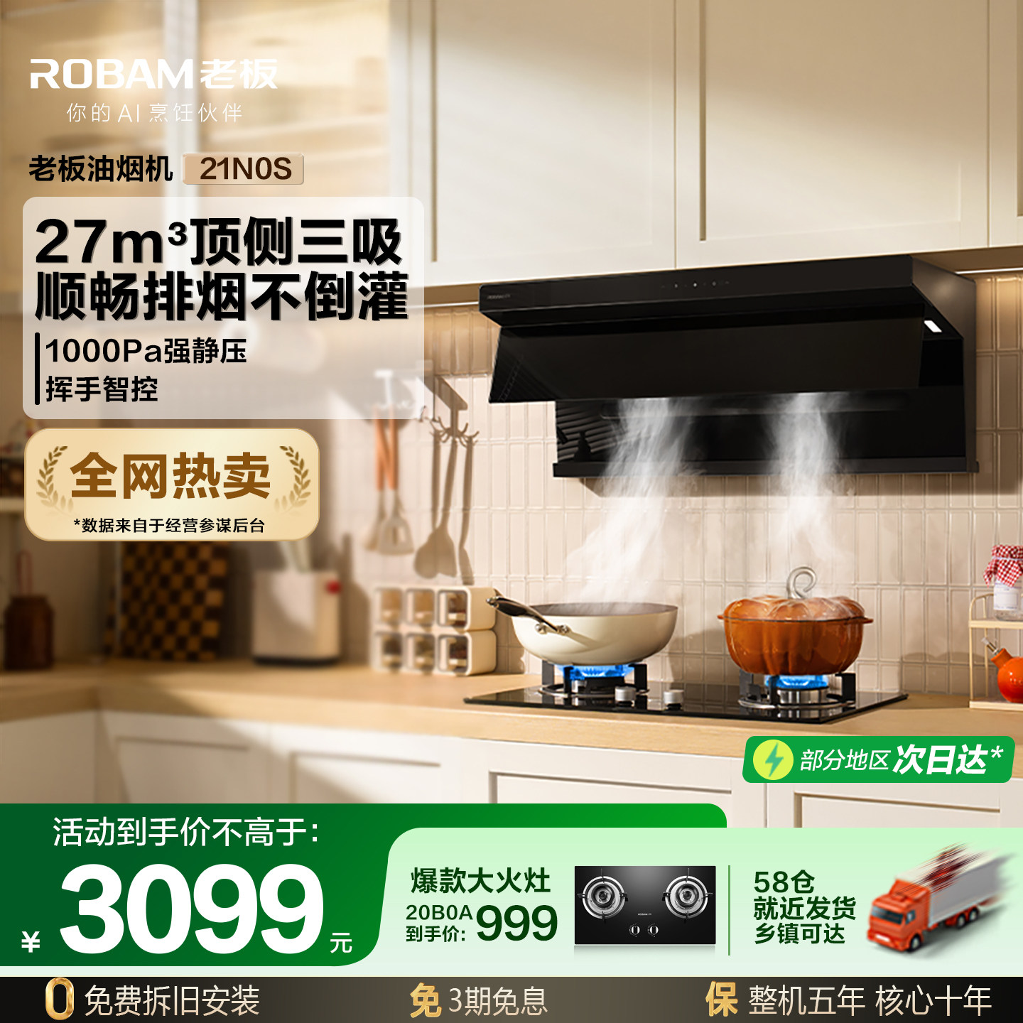 【新品】老板油烟机21N0S大吸力顶侧双吸抽油烟机家用官方旗舰店