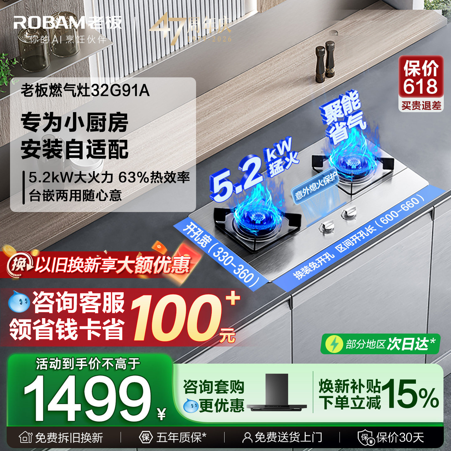 老板32G91A小尺寸不锈钢燃气灶煤气灶炉灶家用天然液化气煤气灶台