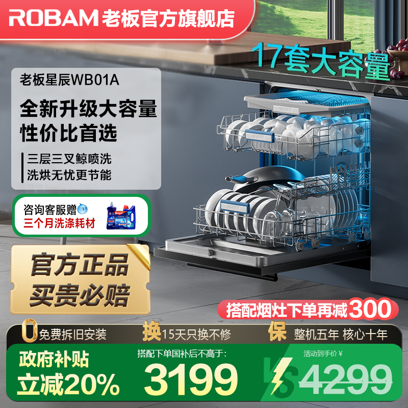 W76B01A 17 ɫ ϰϴW76B01AǶʽϴ17+3ٷ콢3999Ԫ