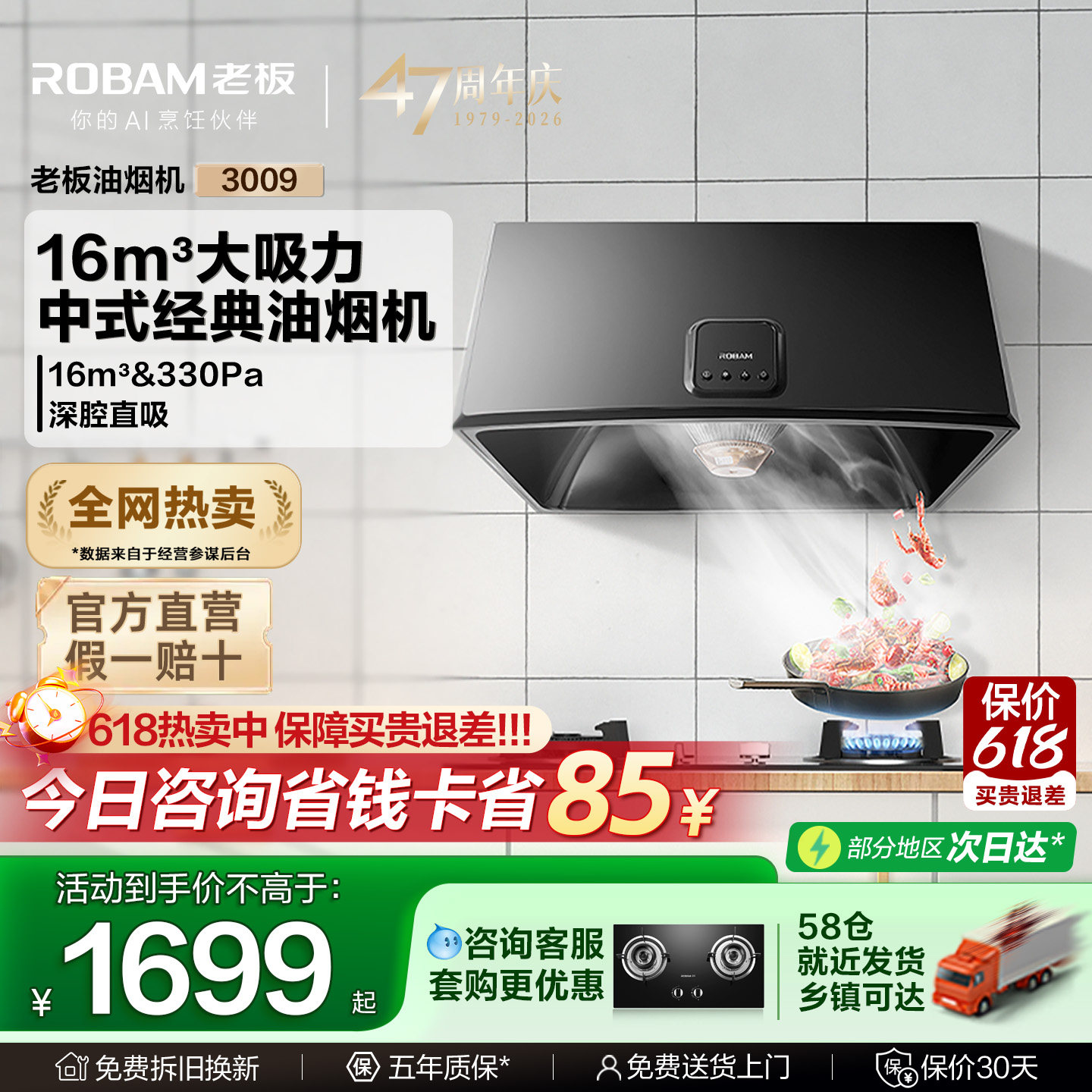 【官方正品】老板中式油烟机3009家用大吸力免拆洗老式脱排出租房