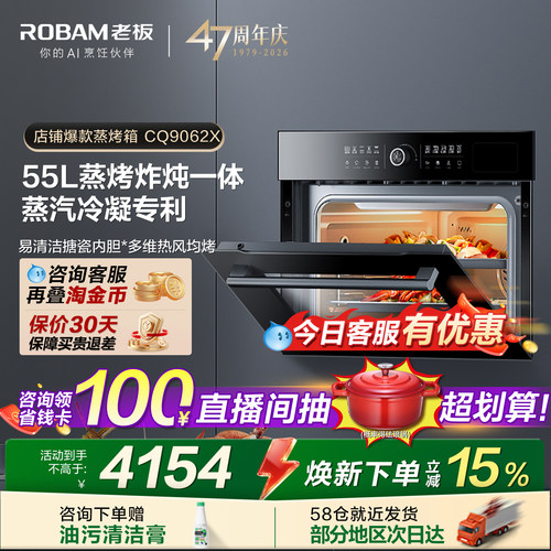 老板CQ9062烤箱蒸烤一体机