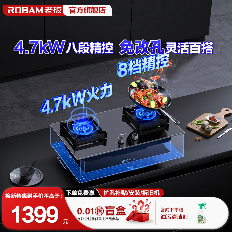 老板37B5X天燃气灶4.7KW猛火台嵌自适应底盘家用煤气灶官方旗舰店