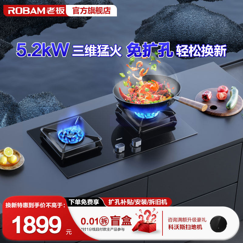 老板57B5X/57G7A燃气灶嵌入式煤气灶双灶家用不锈钢炉灶官方旗舰
