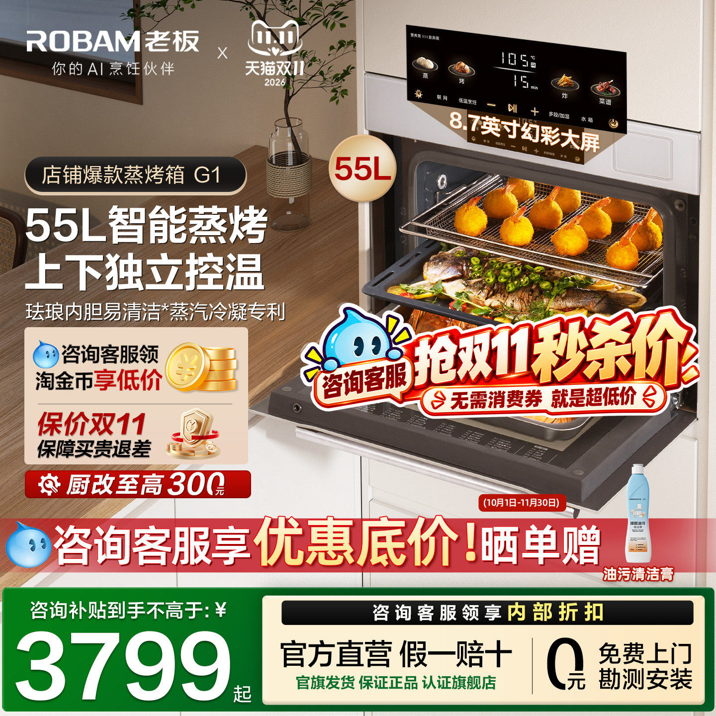 老板盐系G1蒸烤一体机嵌入式家用搪瓷小蒸箱蒸烤箱官方旗舰店