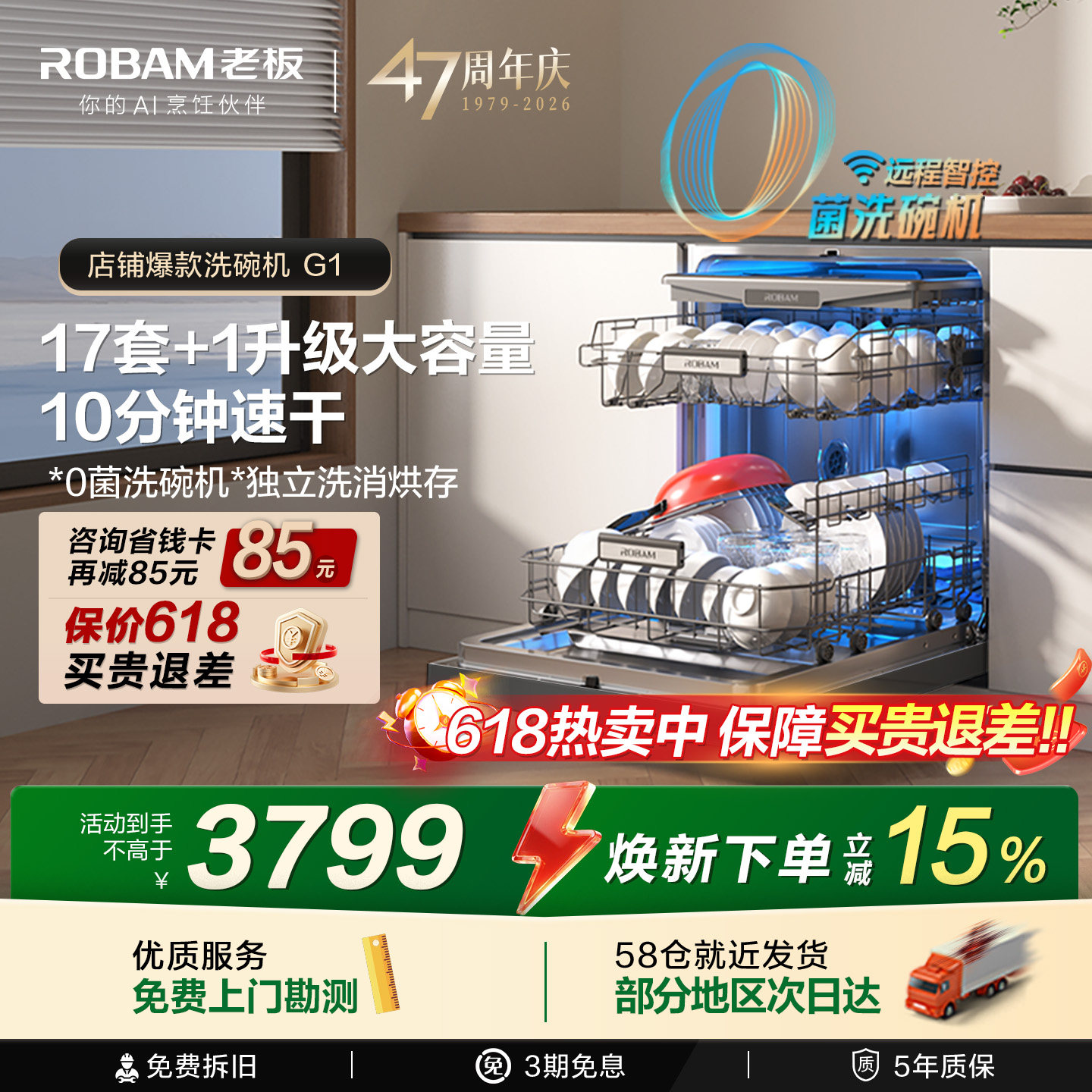 老板盐系G1洗碗机家用全自动嵌入式洗碗机消毒柜一体机官方旗舰店