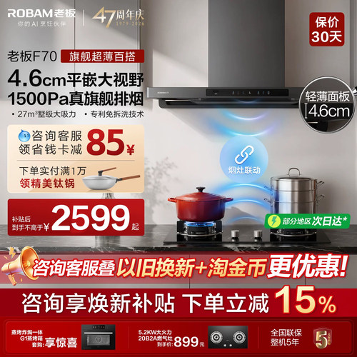 咨询有礼老板F70大吸力旗舰新品