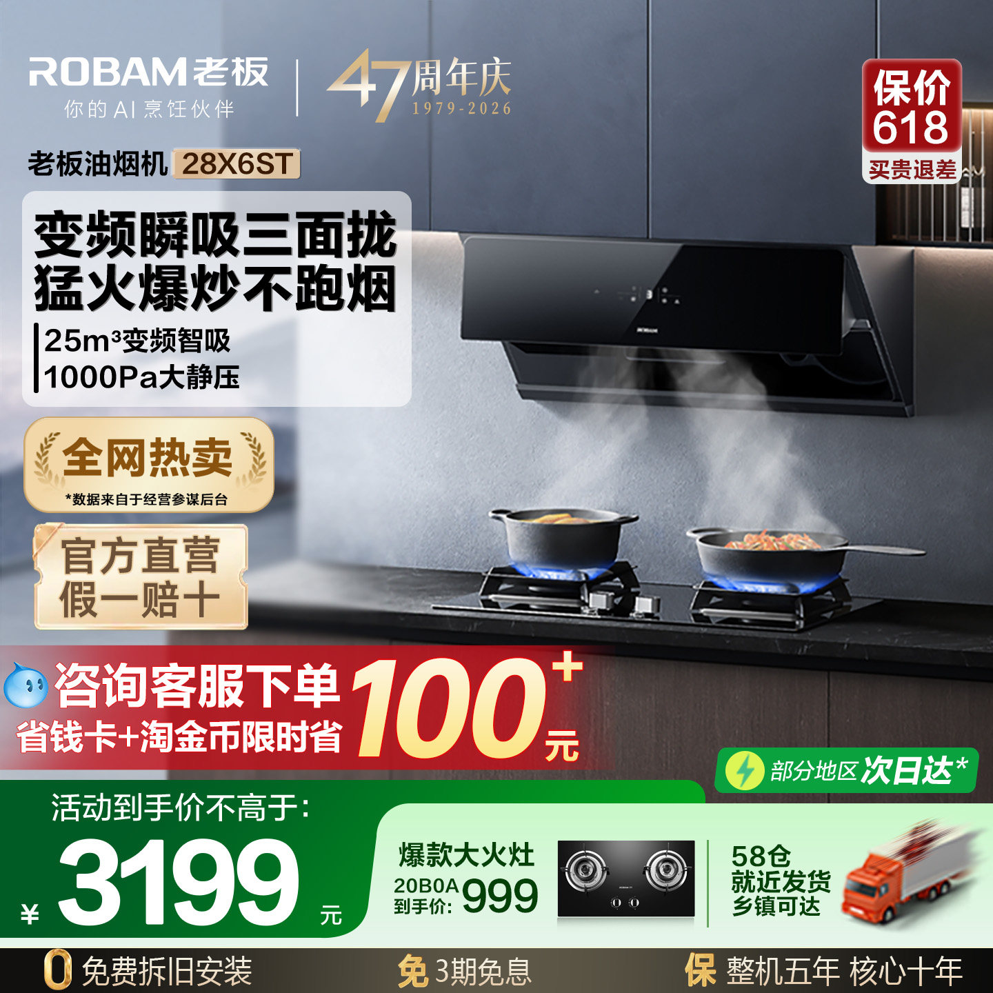 老板28X6ST变频侧吸油烟机家用大吸力吸油机官方旗舰