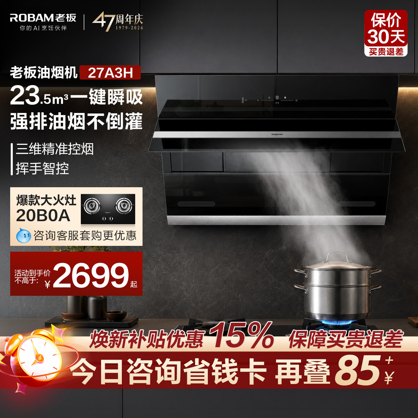 老板侧吸27A3H油烟机家用厨房侧吸式大吸力抽油烟机官方旗舰店