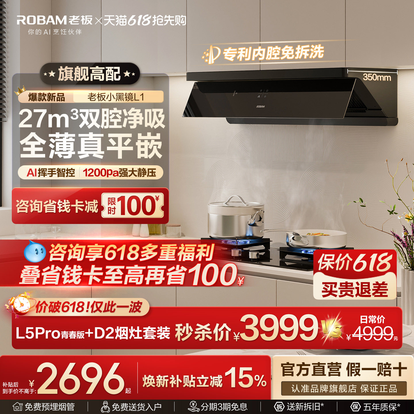 老板L5Pro青春版/L1咨询下单有礼