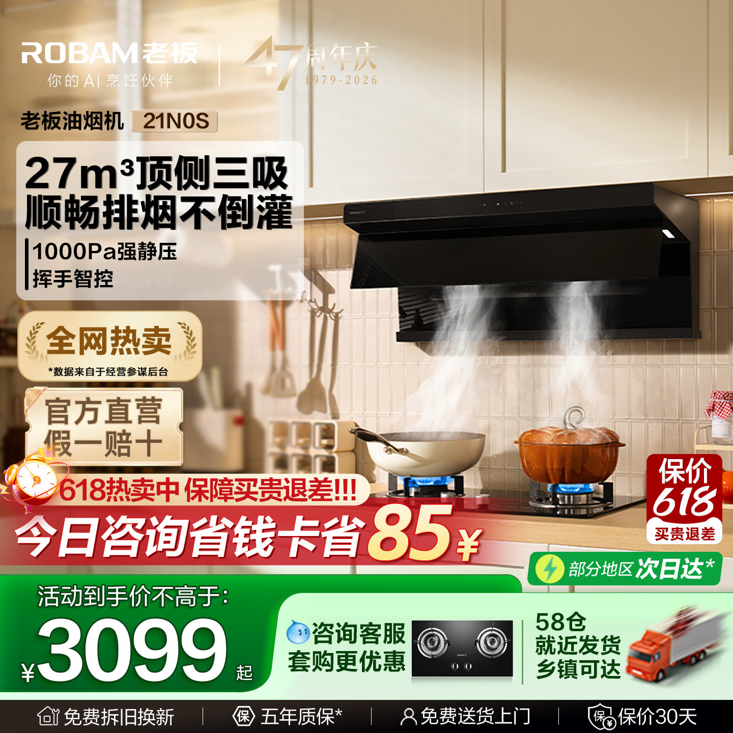 【新品】老板油烟机21N0S大吸力顶侧双吸抽油烟机家用官方旗舰店
