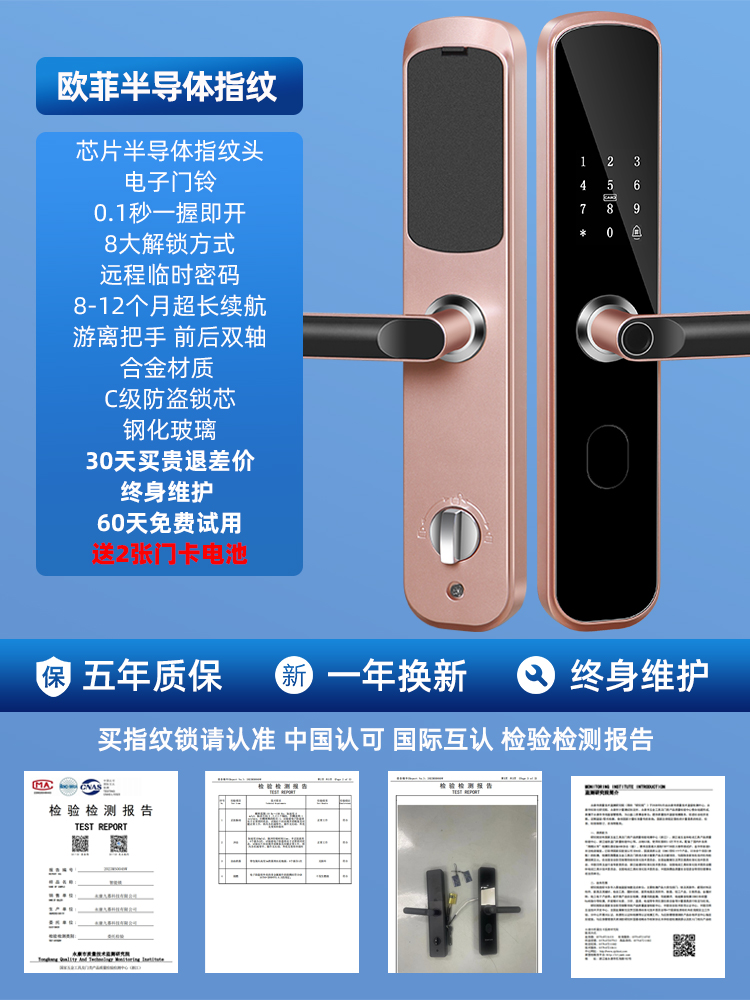 指纹锁智能锁家用防盗门密码锁全自动智能锁大门锁电子锁入户门锁