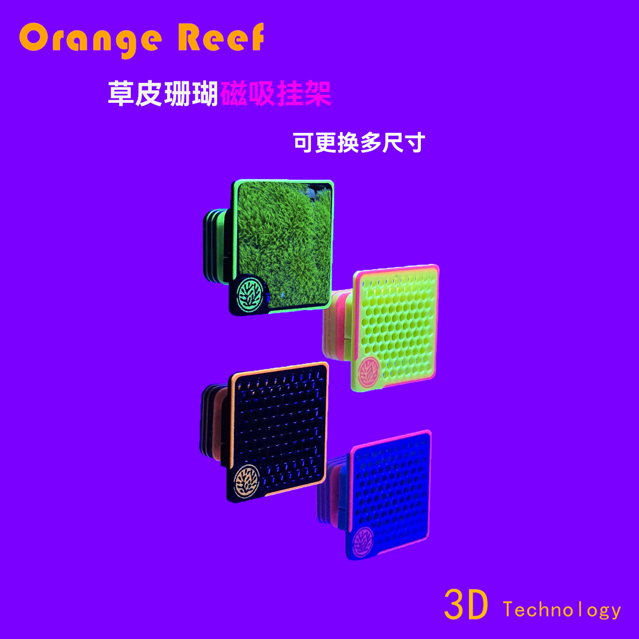 简约草皮磁吸式挂架紫皮澳洲草皮荧光草皮长须活体造景支架缸壁