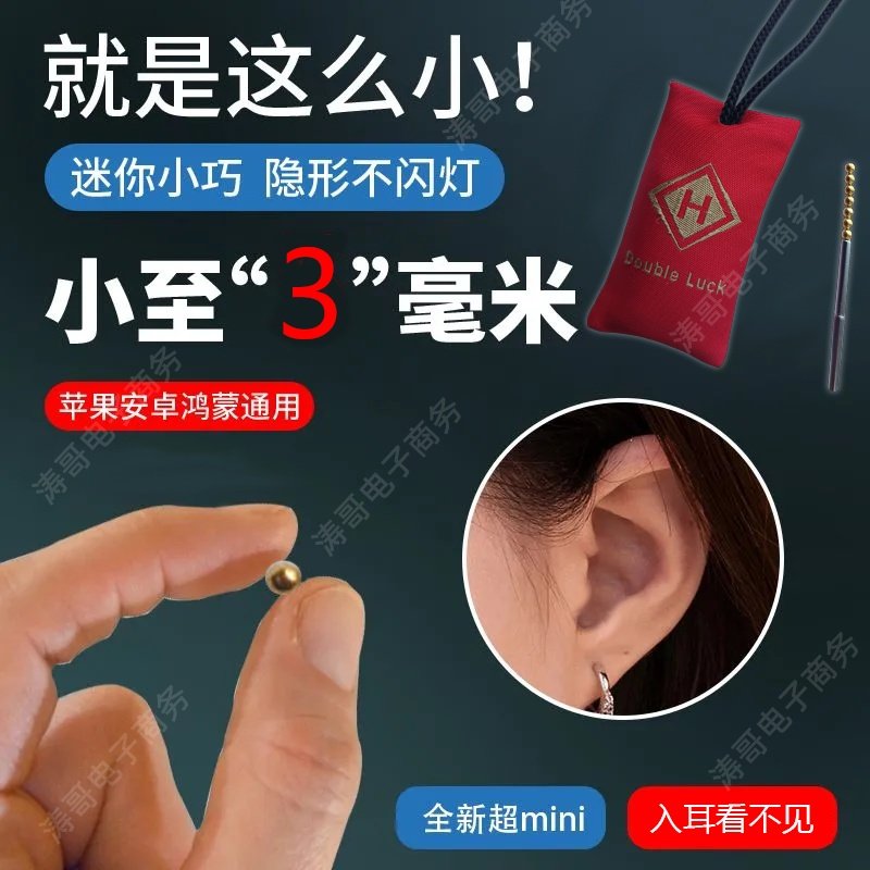 小钢珠豆豆蓝牙耳机DIY升级款米粒隐形超小入耳看不见长续航微型