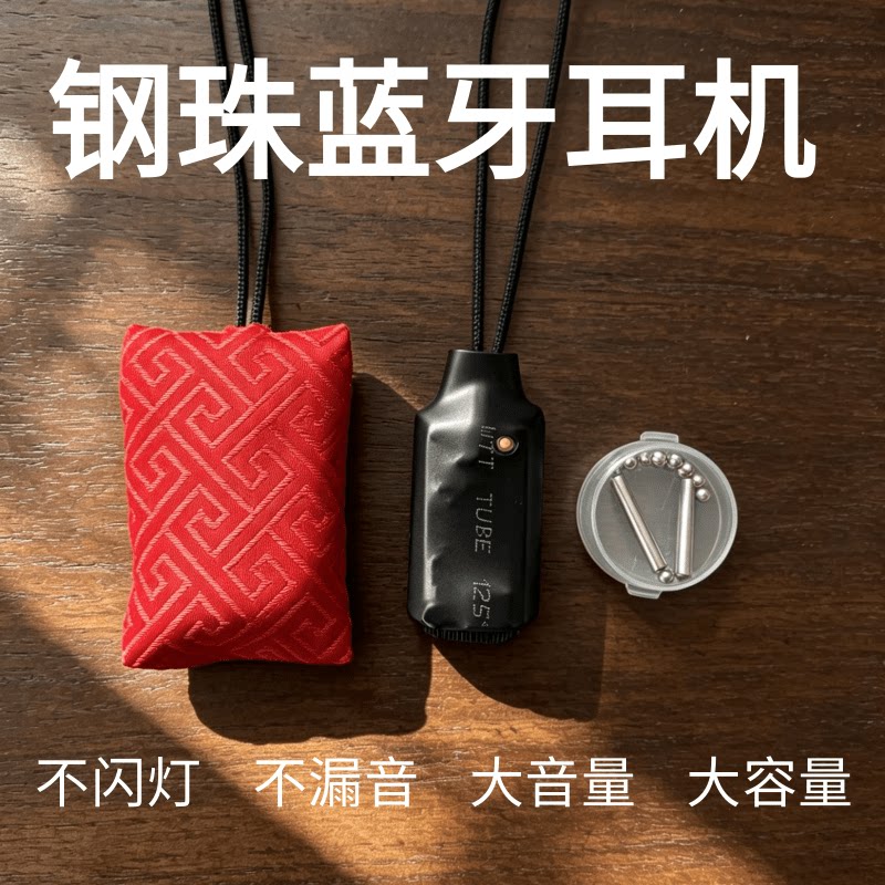 磁吸式蓝牙耳机钢珠豆隐形隐蔽耳机耳道入耳式双向通话入耳看不见图片