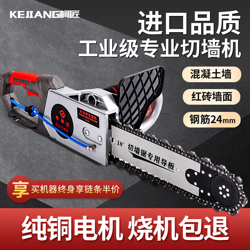 新款切墙机手提式无尘开 窗门洞水泥墙钢筋混凝土切割机锯墙开 槽