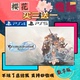 买三送一 港服国行 游戏数字下载版 碧蓝幻想Relink PS4兼容PS5