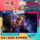 街头霸王6 街霸6 PS4兼容PS5 买一送一 数字下载版 游戏